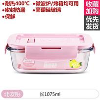Youluo Glass Microwave Bento Box