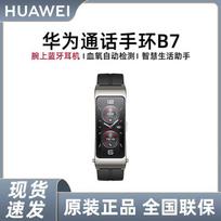 Huawei TalkBand B7 Smart Band with Bluetooth Headset (CN version)