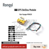 Rongyi High-Precision FPV Drone GPS Beidou Module