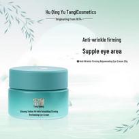 Hu Qing Yu Tang Ginseng Yellow Anti-Wrinkle Eye Cream