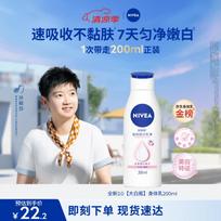 Nivea Whitening Body Lotion