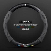 Suede Carbon Fiber Embossed Steering Wheel Cover 38CM For Great Wall GWM TANK 300 500 Tank 300 TANK 500 Car Interior Accessories
