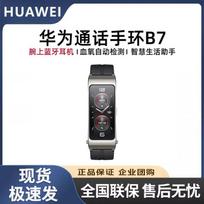 Huawei TalkBand B7 Smart Band (CN version)