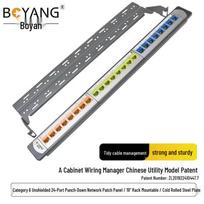 BOYANG CAT6 24-Port 1U Rackmount Tool-Less Patch Panel