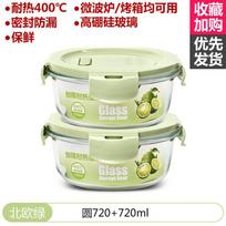 Yuluo Divided Glass Microwave Lunch Box