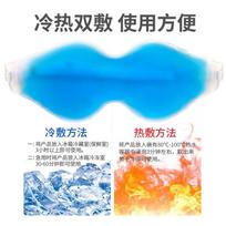 Ice Pack Eye Mask, Cold Compress, Hot Compress, Eye Care, Post-double Eyelid Eye Bag Ice Pack  15ml One Size mėlyna