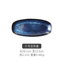 Japanese Style Ceramic Fish Tray Fruit Dish Sushi Tray Food Large Serving Plate Snack Dinner Plate for Kitchen Restaurant Hotel