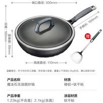 ASD Magic Stone Non-stick Wok