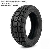 Universal 10x2.75-6.5 Tubeless Tire for KuKirin G2/G3/G2 Master/A1 Scooter, Off-Road Vacuum Tyre Front/Rear Replacement 10X2.75-6.5 tire