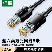 UGREEN Cat 6A 10 Gigabit Ethernet Cable