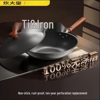 COOKER KING Non-stick Titanium-Iron Wok