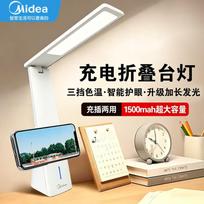 Midea Smart Rechargeable Foldable Eye-Care LED Desk Lamp