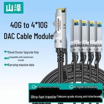 SAMZHE 40G to 4x10G DAC High-Speed Cable Module