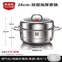 KOBACH 304 Stainless Steel 28cm Double Steamer & Soup Pot