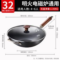 ASD Rust-Resistant 4th Gen Fine Iron Wok, 32cm