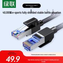 UGREEN Cat8 Double Shielded Ethernet Cable