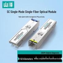 SAMZHE SZ-SCQ40AB Gigabit SFP Optical Module