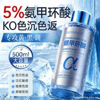 TRANZEN Tranexamic Acid 5% Brightening & Spot Correcting Essence Water