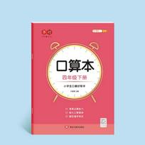 Division Arithmetic Exercise Book Math Training Books Math Exercise Book Mathematics Workbook 08