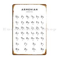 Armėnų abėcėlės lentelė Armėnų kalbos lentelė Baltas metalinis ženklas Retro spausdinimas Baras Urvas Pub Pritaikomas skardinis ženklas Plakatas 20X30CM
