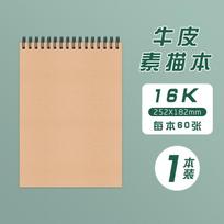 Custom Logo A3/B5 PU Leather Hardcover Sketchbook Thermal Binding Drawing Journal with Elastic Strap Premium Notebook (as the picture,80 Pages)