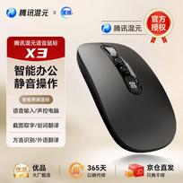 Xingji AI Smart Wireless Bluetooth Office Mouse