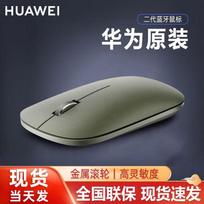Huawei Bluetooth Mouse (2nd Gen Youth Edition)