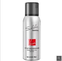 Shabelong Elastic Styling Foam Wax for Curly Hair - Moisturizes, Volumizes, and Protects Curls for All Genders. 300ml Foam