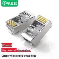BIAZE Cat5e Shielded RJ45 Network Connector
