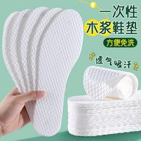 Disposable Foot Pads, Ultra-Thin Sweat-Absorbing Odor Control Breathable Insoles for Shoes - 15 Pairs 35 balta