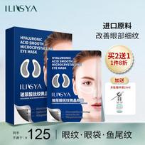 ILISYA Hyaluronic Acid Microcrystal Eye Patches