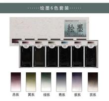 Japan Boku-Undo Watercolor Paint 6 Colors Set E-Sumi Metallic,Aurora ,Pearl Color Art Supplies Drawing