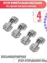 Soft Close Cabinet Hinges, 4 Pack Hinges for Cabinet Doors and Mahjong Tables One Size sidabras