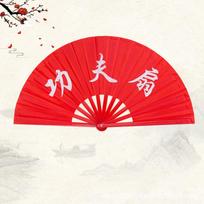 Chinese Tai Chi Kung Fu Performance Fan