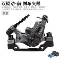 TOOPRE Assembly for Mtb with Resin Aluminium BMX Includes Pads Electric Vehicle Disc Brake Dual Drive Piston Brake Clamp Da6s dual-drive disc brake