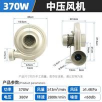 Industrial Centrifugal Blower Fan CN plug (adapter included)
