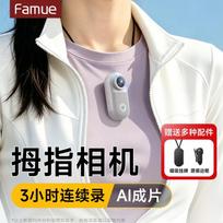 FAMUE Quest 3 GPS Tracking Mini Action Camera (CN version) 16GB