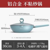 Zhang Xiaoquan 30cm Non-stick Fish Pattern Wok