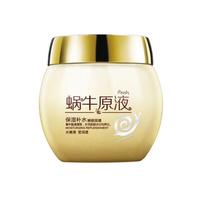 BIOAQUA Snail Moisturizing Sleep Mask Anti Wrinkle Oil Control Facial Mask Acne Treatment 120g