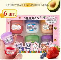 6-piece Lip Mask Set, Reduces Lip Lines, Lip Balm Set, Hydrating And Moisturizing Lip Balm balta