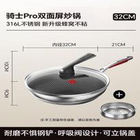 Kobach Knight Pro 316L Stainless Steel Non-Stick Wok with Steamer