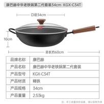 KOBACH 34cm Refined Iron Wok, Non-Coated, Induction/Gas Compatible