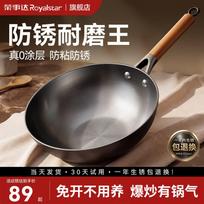 Royalstar 32cm Fine Iron Uncoated Wok