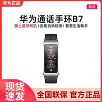 HUAWEI TalkBand B7 2-in-1 Smart Band & Bluetooth Headset (CN version)