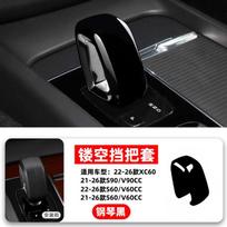 For Volvo XC60 gear sleeve S90 XC90 S60 V60 XC40 V90 hollow gear lever cover juoda