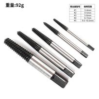 -Ended Screw Extractor Set - 5 Piece for Stripped Screw Removal One Size balta