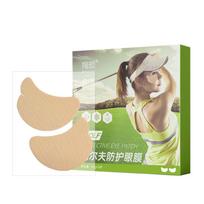 Sport Outdoor Eye Patch with Hydrolyzed Collagen & Glycerin Cooling & Anti-Puffiness Under Eye Pads UV Blocking Fabric 10g