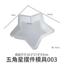 4 Style Large Bookend Resin Mold Moon Pentagram Cloud Christmas Tree Ornament Specimen Silicone Mold for Home Decor Gifts 3