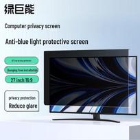 Llano 27-inch Anti-Peep & Eye Protection Monitor Screen Filter