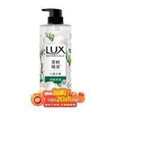 LUX Botanical Essential Oil Freesia & Tea Tree Shower Gel